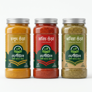 মশলা কম্বো | Spices Combo