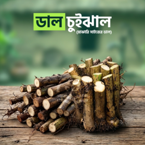 চুইঝাল