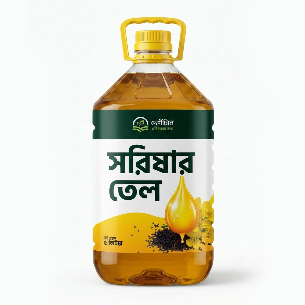 সরিষার তেল | Mustard Oil