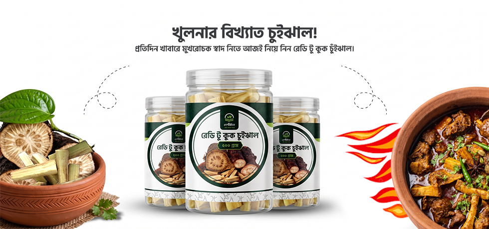 Chuijhal
